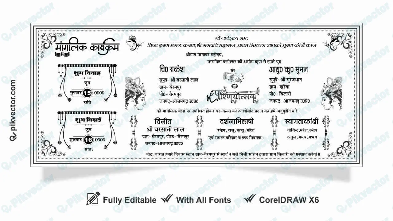 shadi card matter in hindi cdr file download