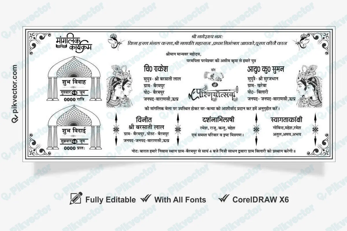 Hindu shadi card matter free download
