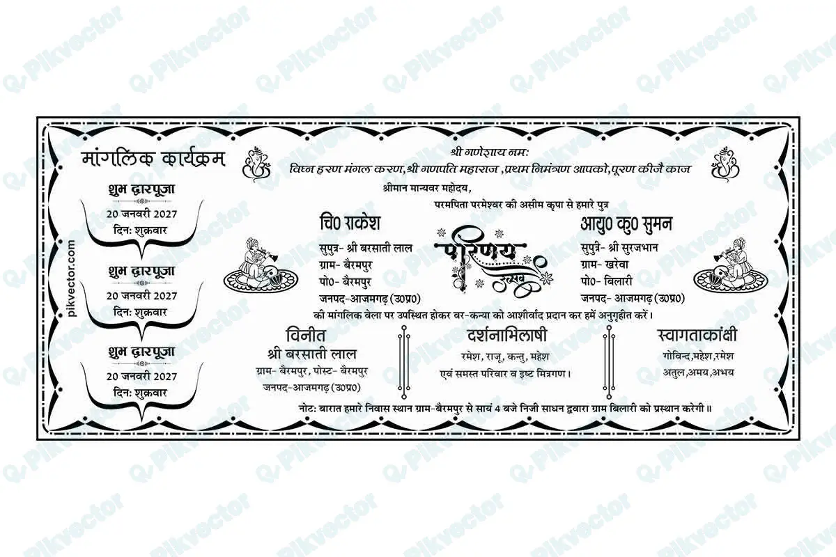 Shadi card design editable cdr file