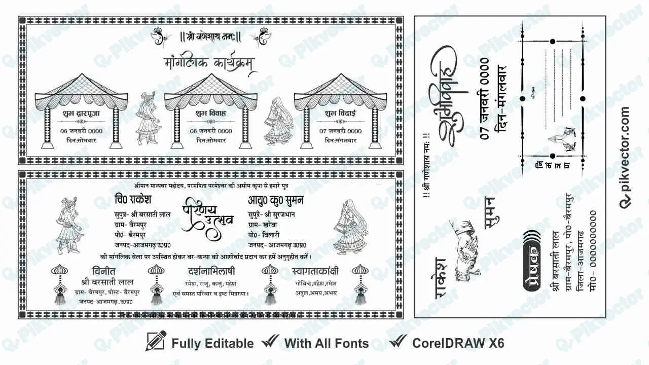 Best  Shadi Card Design CDR File In Hindi