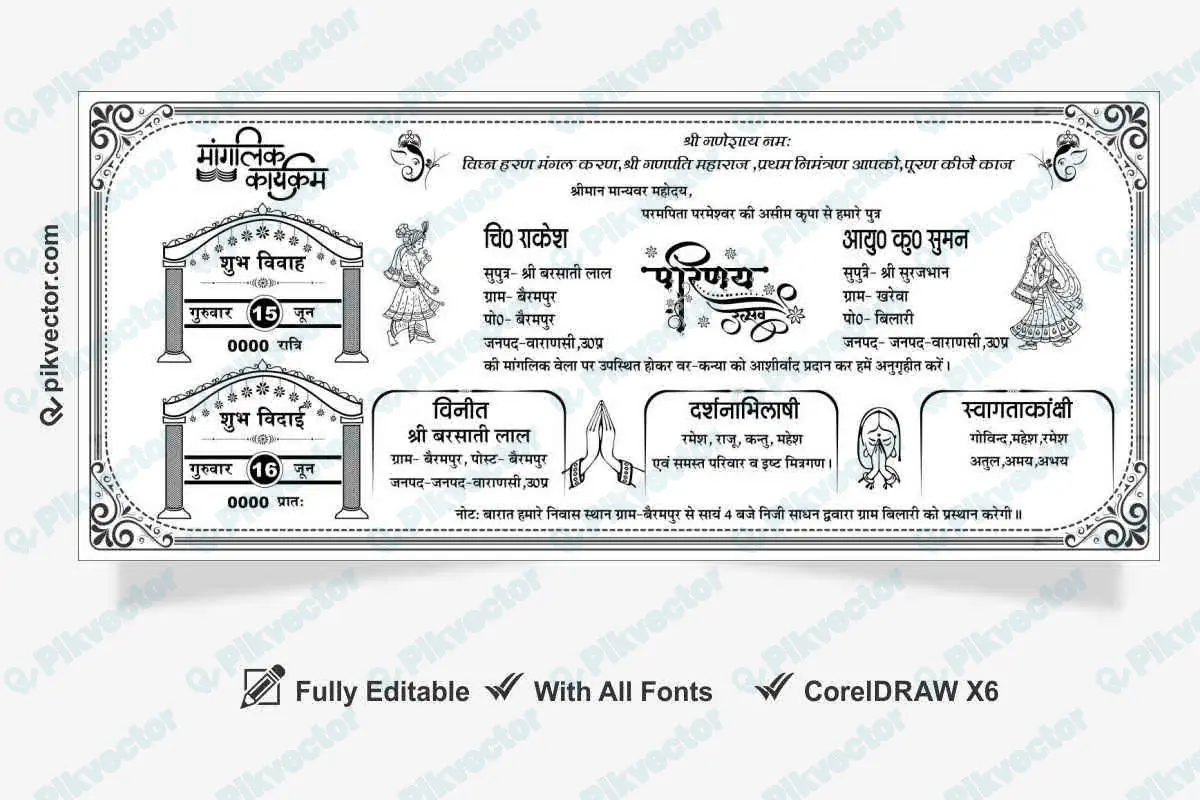 Best Hindu Wedding Card Matter Editable Cdr File