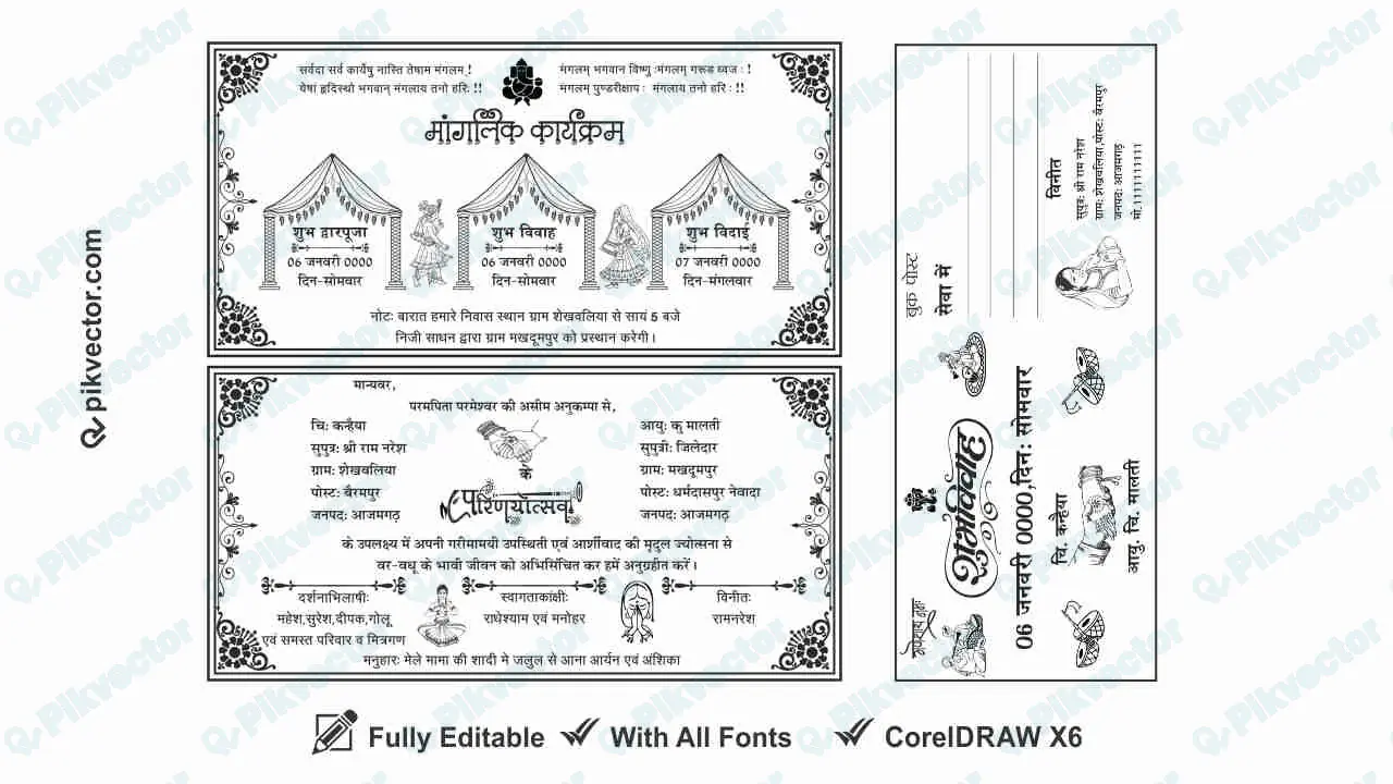 Wedding card matter in Hindi for son