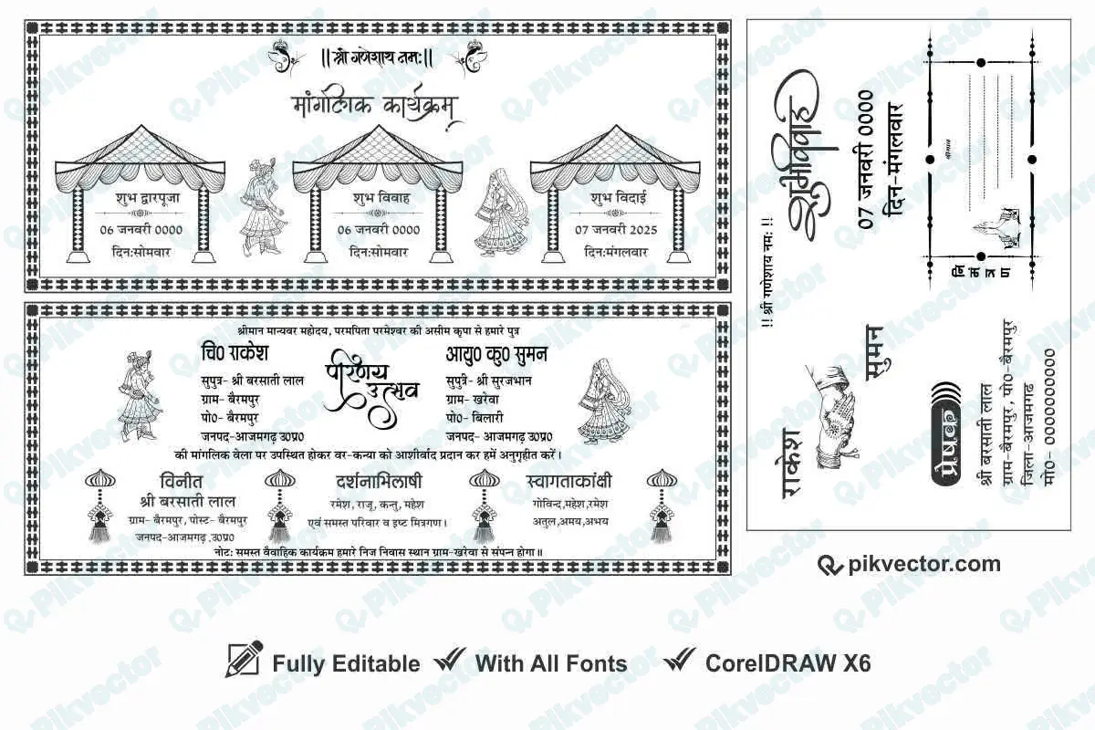 Shadi card design cdr file in Hindi