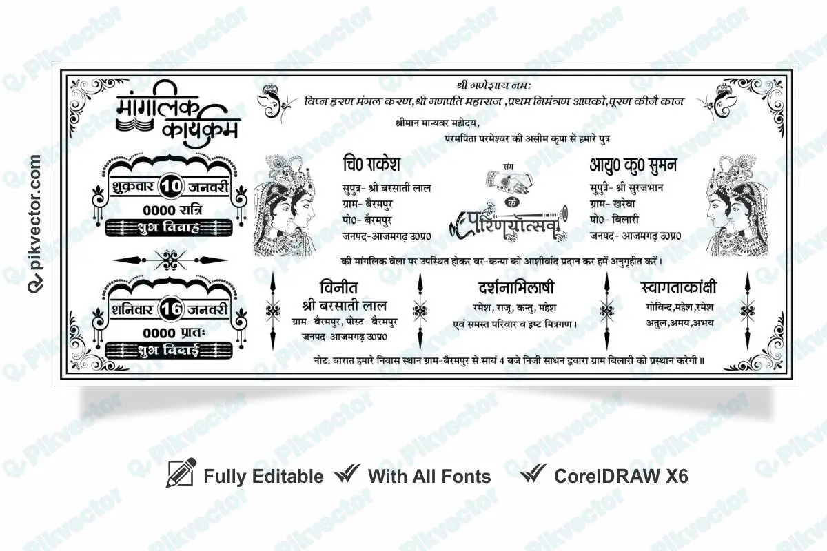 Wedding Card Matter In Hindi Editable 2027