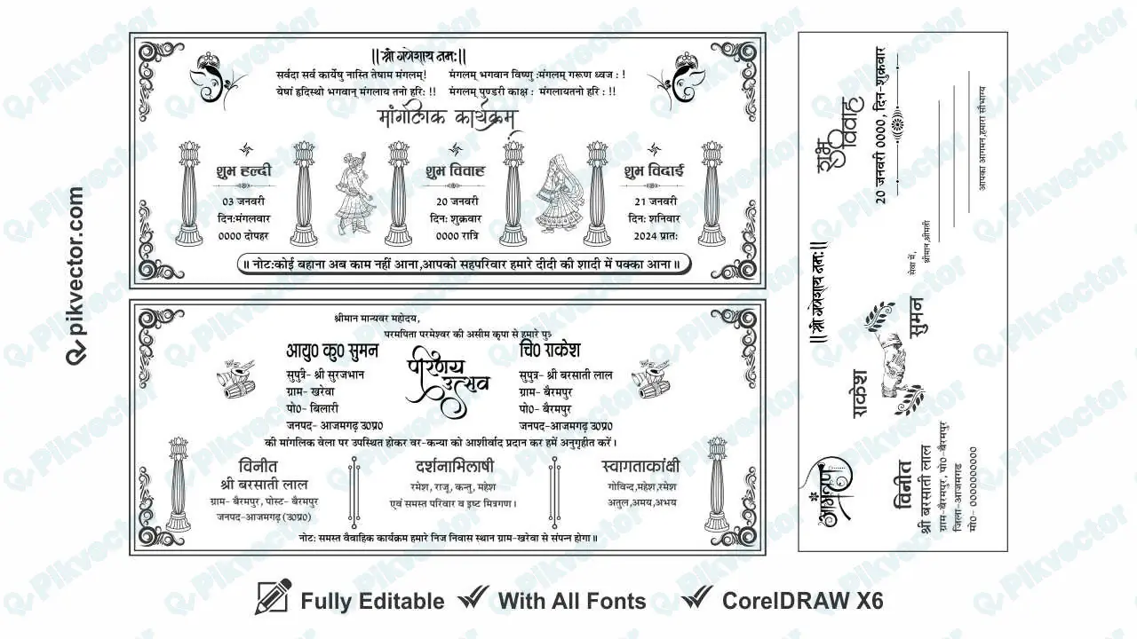 Editable Wedding card matter in Hindi for daughter
