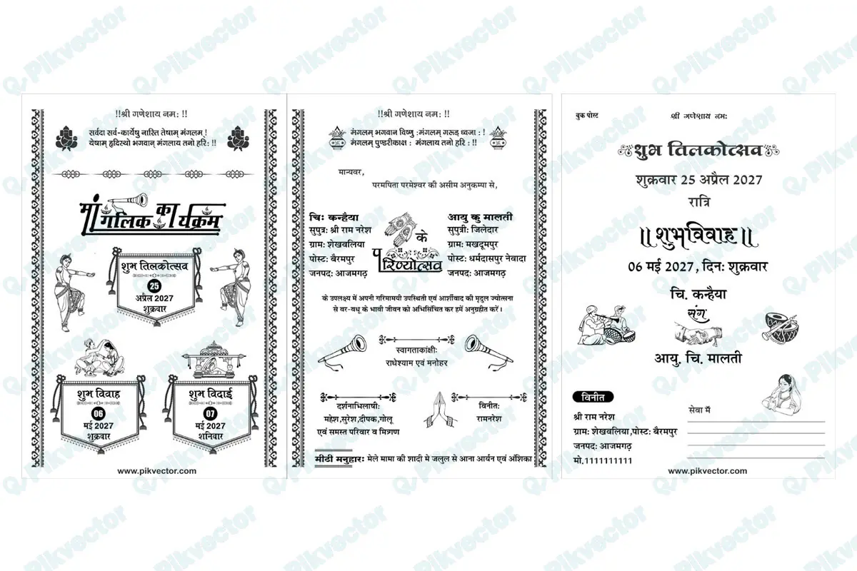 Wedding card design cdr file for Hindu